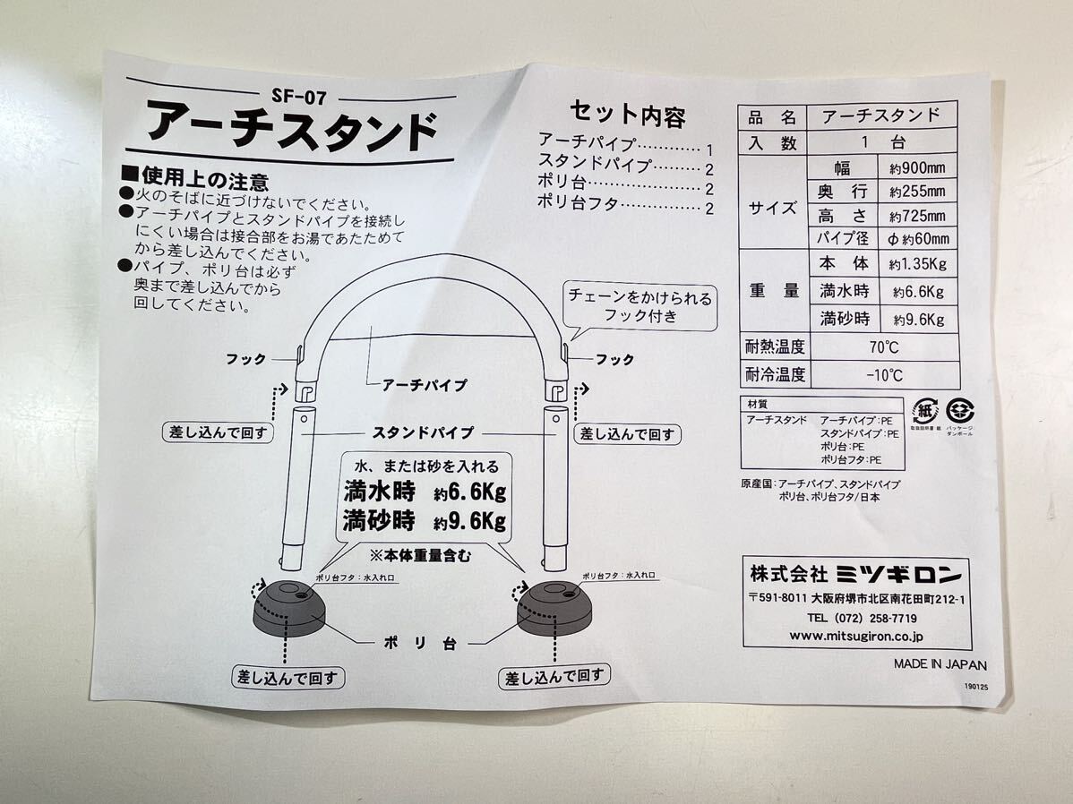 ステンレス製車止め ゲートタイプ 直径42.7mm×厚2.0mm×幅2000×高 ステンレス製車止め ゲートタイプ 直径42.7mm×厚2.0mm×幅2000×高