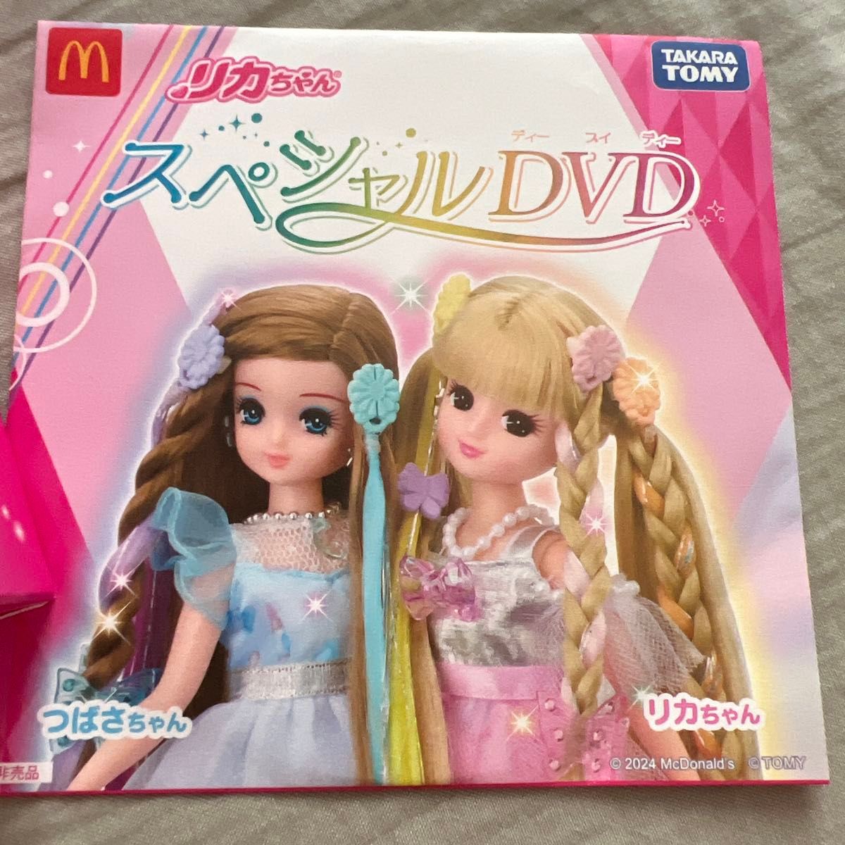 未開封】WH-1234 ハッピーセット2024 リカちゃん DVD付き|Yahoo 未開封】WH-1234 ハッピーセット2024 リカちゃん DVD付き|Yahoo