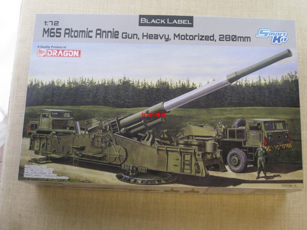 サイバーホビー アメリカ陸軍 M65 アトミック・キャノン 280mmカノン砲 [1/72スケール]