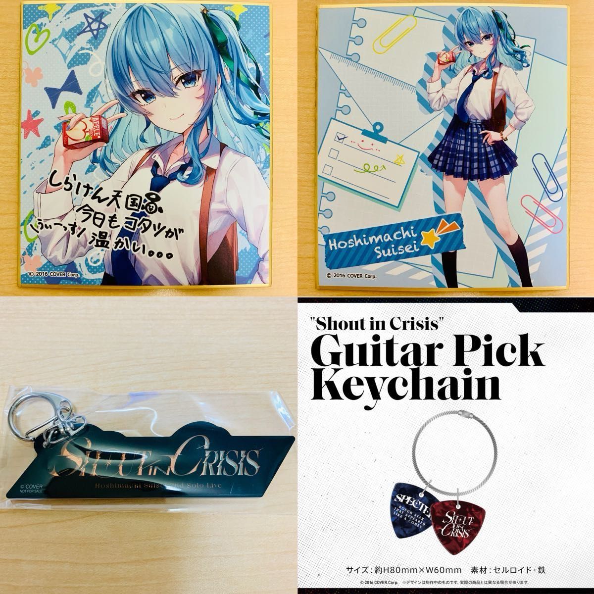 星街すいせい グッズ まとめ売り ホロライブ hololive vtuber 星街すいせい グッズ まとめ売り ホロライブ hololive vtuber