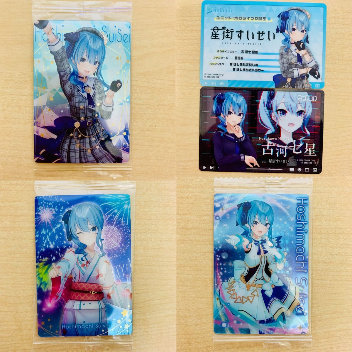 星街すいせい グッズ まとめ売り ホロライブ hololive vtuber 星街すいせい グッズ まとめ売り ホロライブ hololive vtuber