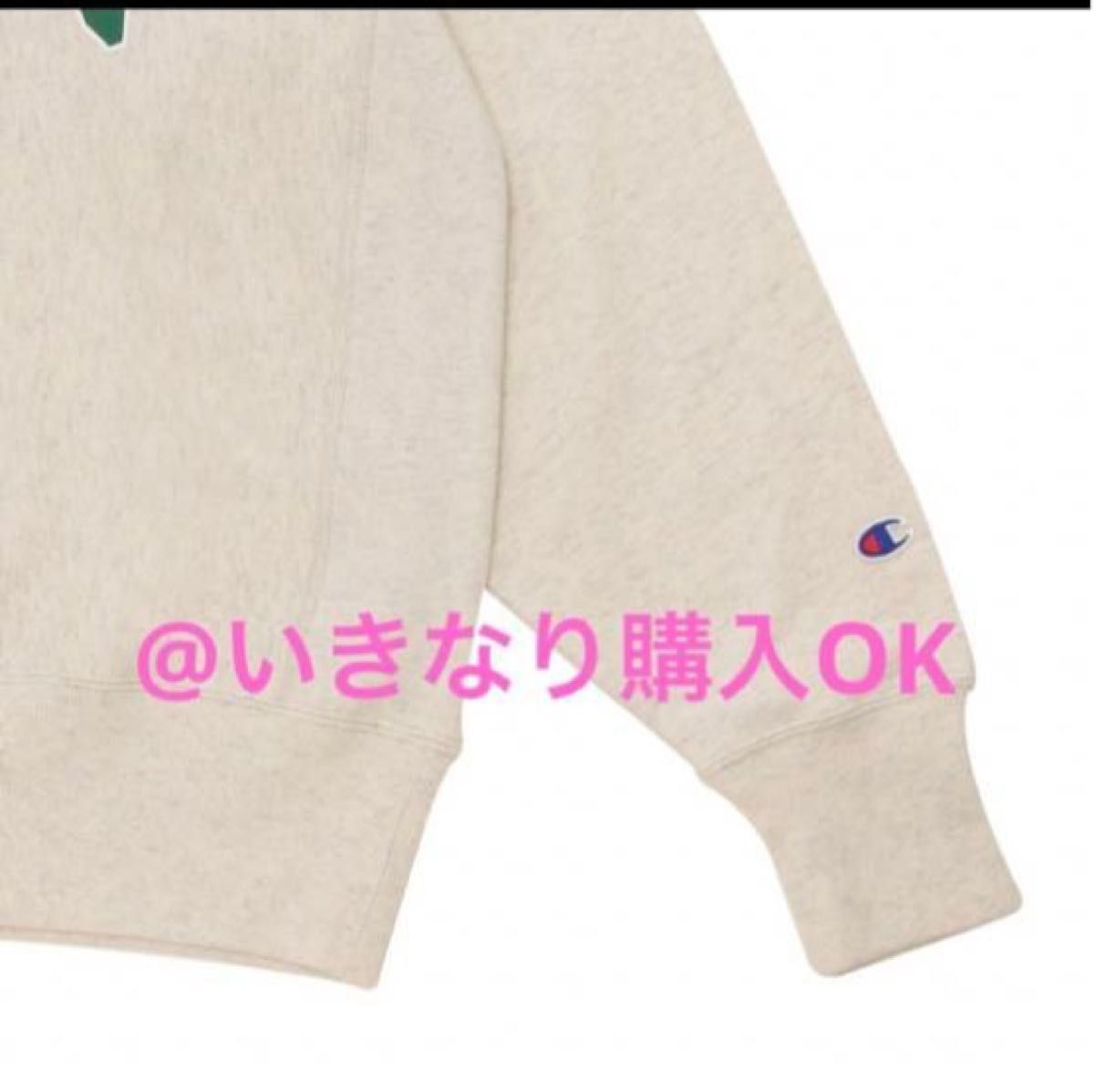 スタバ 新品 BEAMS チャンピオン スウェット オートミール S スタバ 新品 BEAMS チャンピオン スウェット オートミール S