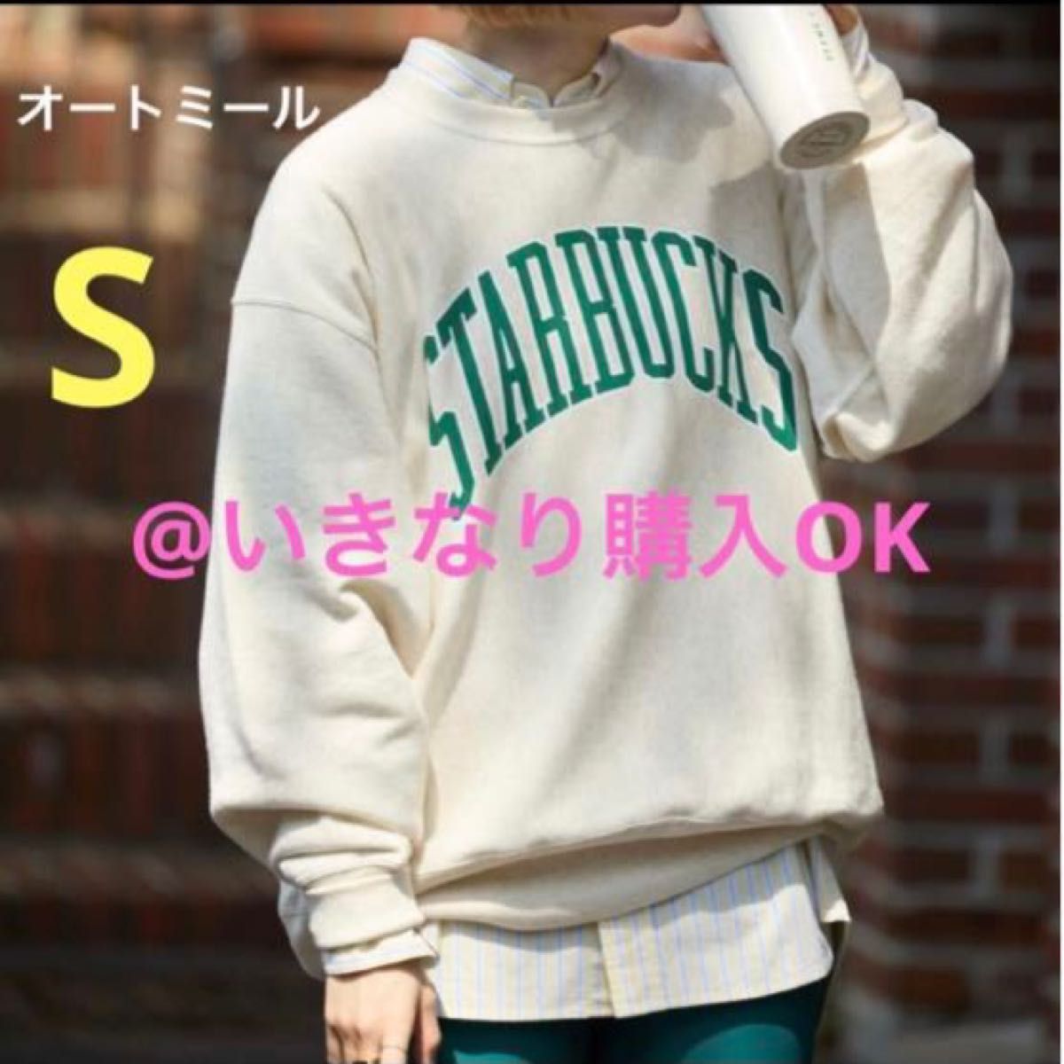 スタバ 新品 BEAMS チャンピオン スウェット オートミール S スタバ 新品 BEAMS チャンピオン スウェット オートミール S