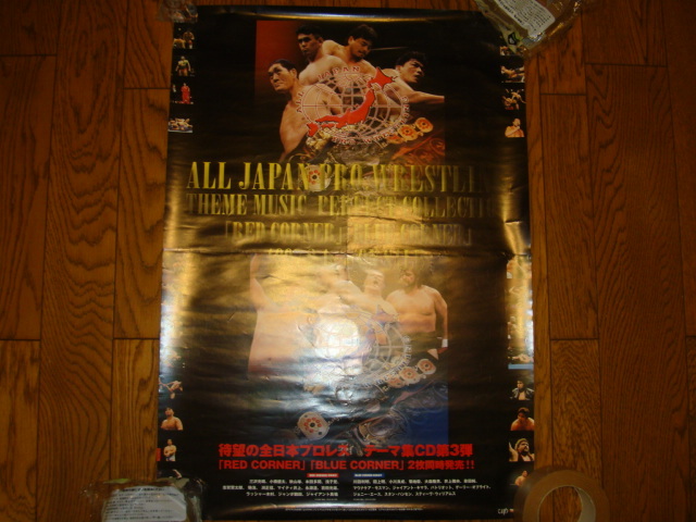 ヤフオク 全日本プロレスリング テーマ曲パーフェクトコレ ヤフオク 全日本プロレスリング テーマ曲パーフェクトコレ