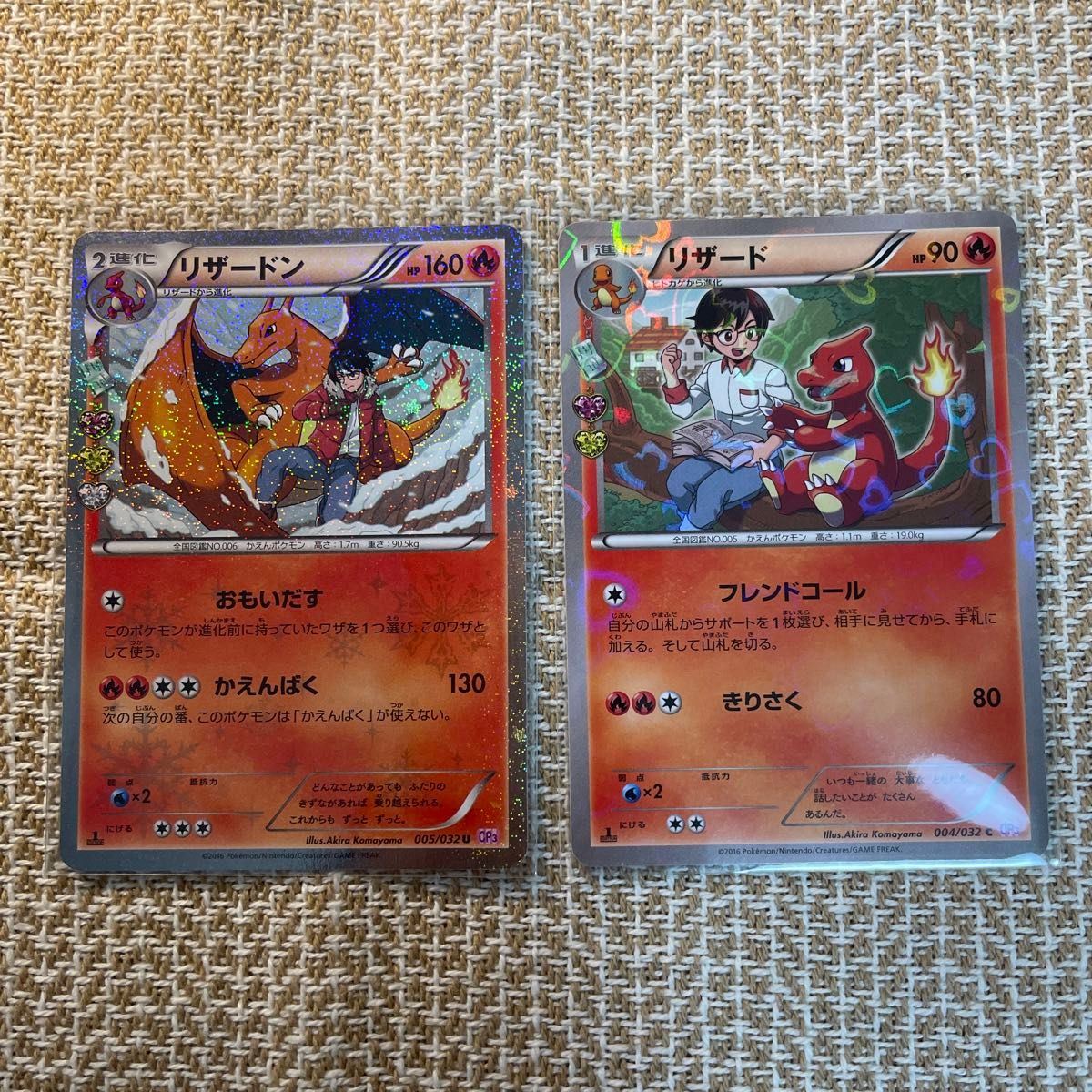 ポケモンカード ポケキュンコレクション リザードン リザード ポケモンカード ポケキュンコレクション リザードン リザード