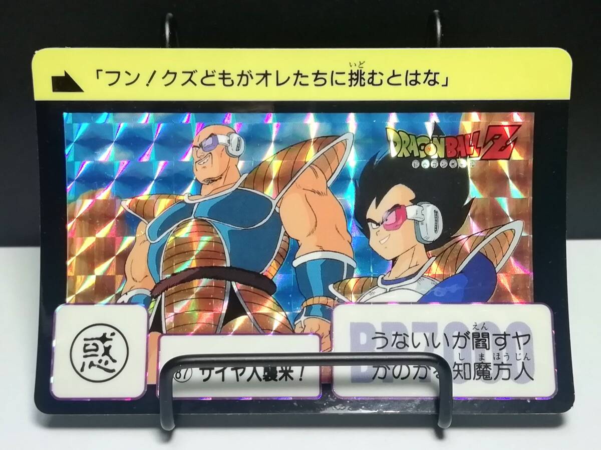 ドラゴンボール』1995年 復刻版(3+4) 希少 カードダス 本弾 ドラゴンボール』1995年 復刻版(3+4) 希少 カードダス 本弾