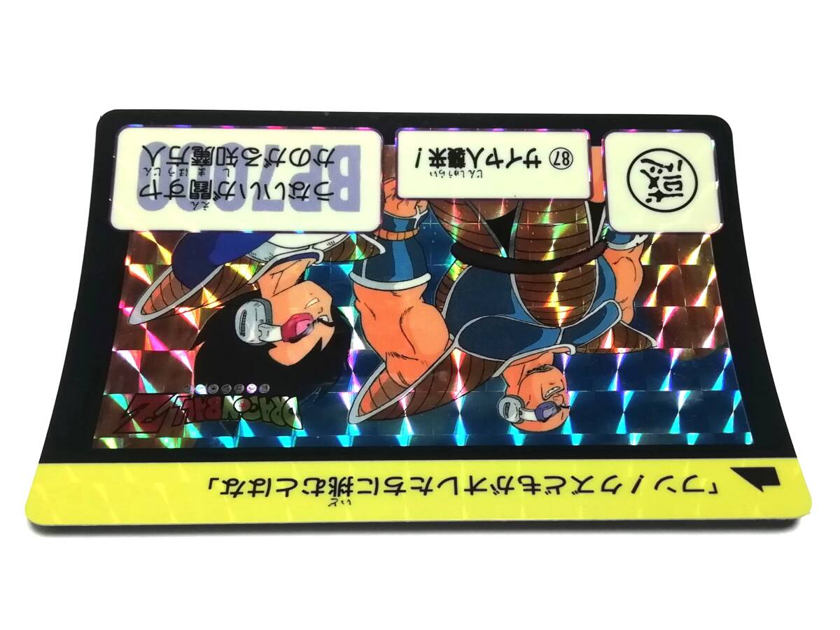 ドラゴンボール』1995年 復刻版(3+4) 希少 カードダス 本弾 ドラゴンボール』1995年 復刻版(3+4) 希少 カードダス 本弾