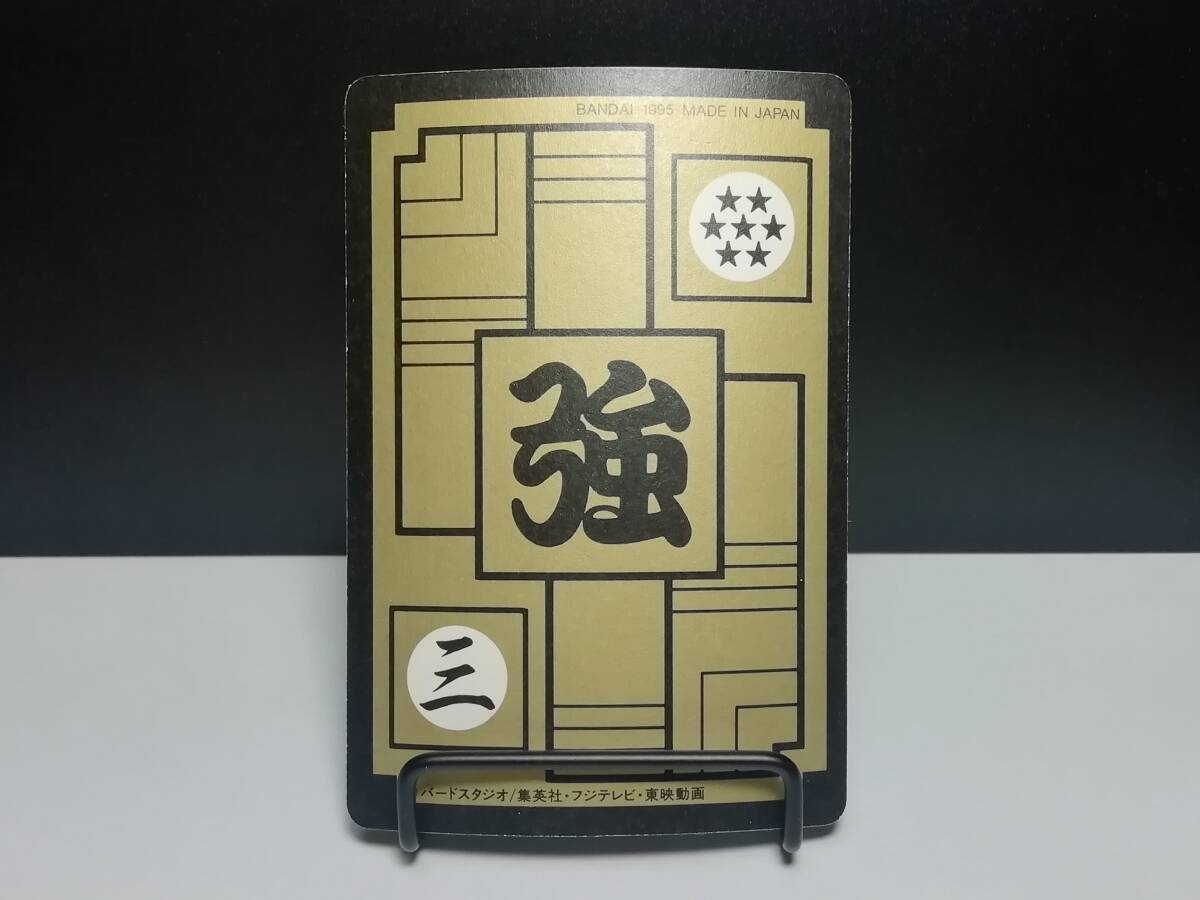 ドラゴンボール』1995年 復刻版(3+4) 希少 カードダス 本弾 ドラゴンボール』1995年 復刻版(3+4) 希少 カードダス 本弾