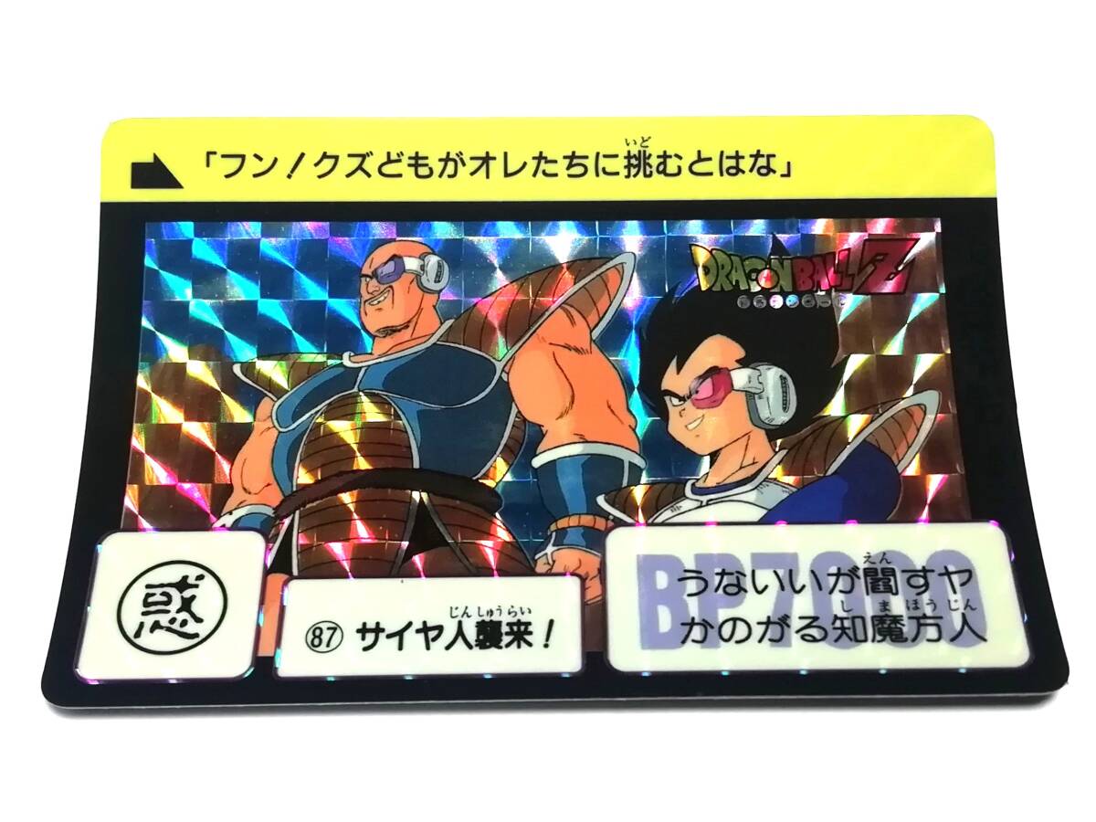ドラゴンボール』1995年 復刻版(3+4) 希少 カードダス 本弾 ドラゴンボール』1995年 復刻版(3+4) 希少 カードダス 本弾