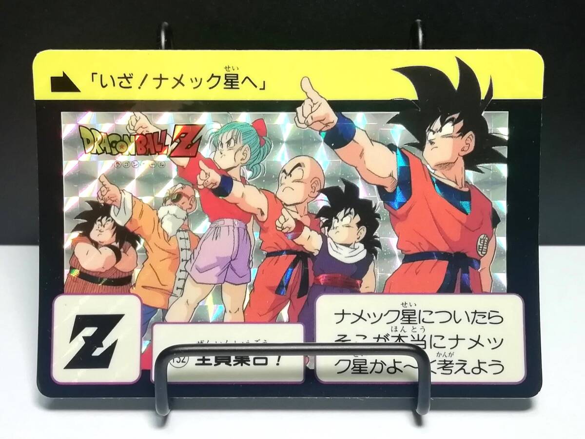 『ドラゴンボール』1995年 復刻版(3+4) 希少 カードダス 本弾 No.132 全員集合 鳥山明 キラ プリズム■PPカードなど在庫有り