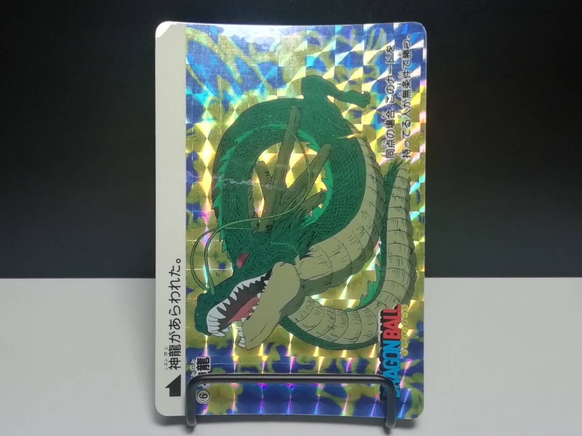 ドラゴンボール』1995年 復刻版(1+2) 希少 カードダス 本弾 ドラゴンボール』1995年 復刻版(1+2) 希少 カードダス 本弾