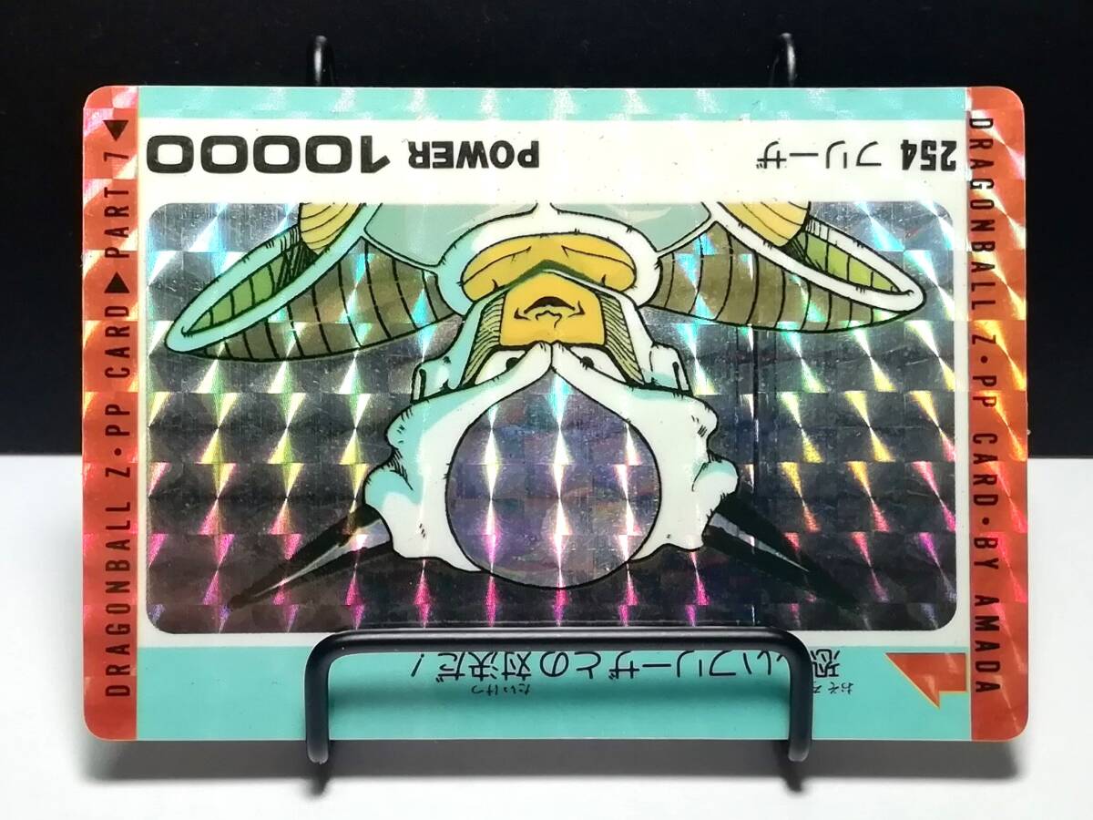 Yahoo!オークション - 『ドラゴンボール』PPカード アマダ No Yahoo!オークション - 『ドラゴンボール』PPカード アマダ No