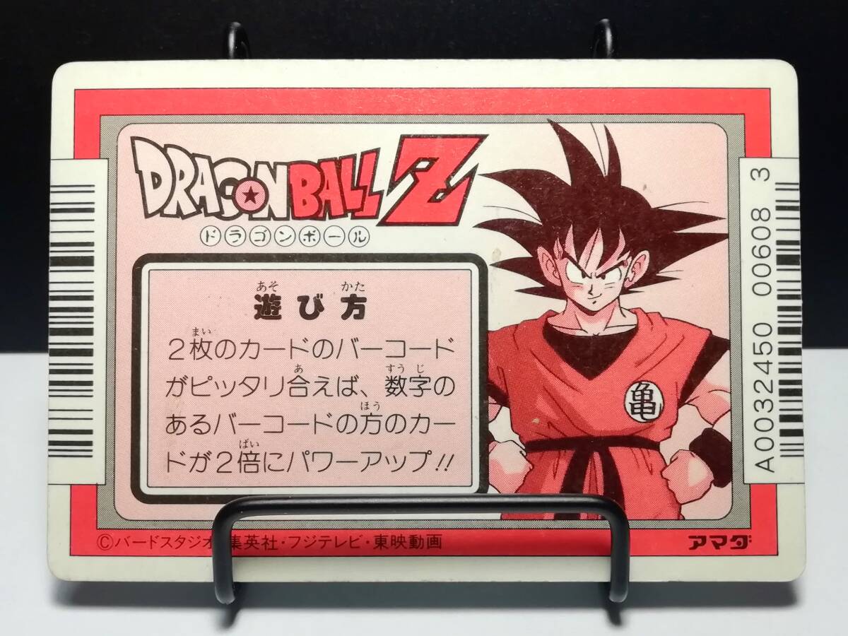 Yahoo!オークション - 『ドラゴンボール』PPカード アマダ No Yahoo!オークション - 『ドラゴンボール』PPカード アマダ No