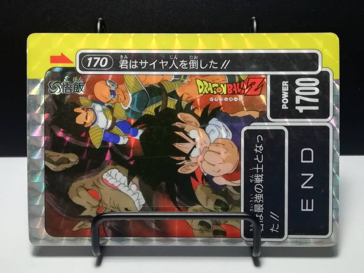 ドラゴンボール』PPカード アマダ No.170 孫悟飯 ベジータ ドラゴンボール』PPカード アマダ No.170 孫悟飯 ベジータ