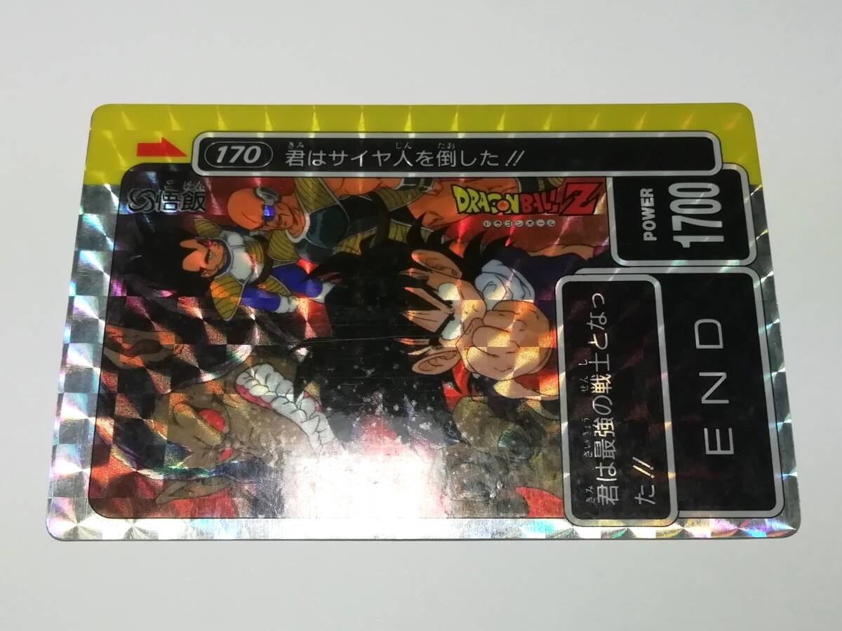 ドラゴンボール』PPカード アマダ No.170 孫悟飯 ベジータ ドラゴンボール』PPカード アマダ No.170 孫悟飯 ベジータ