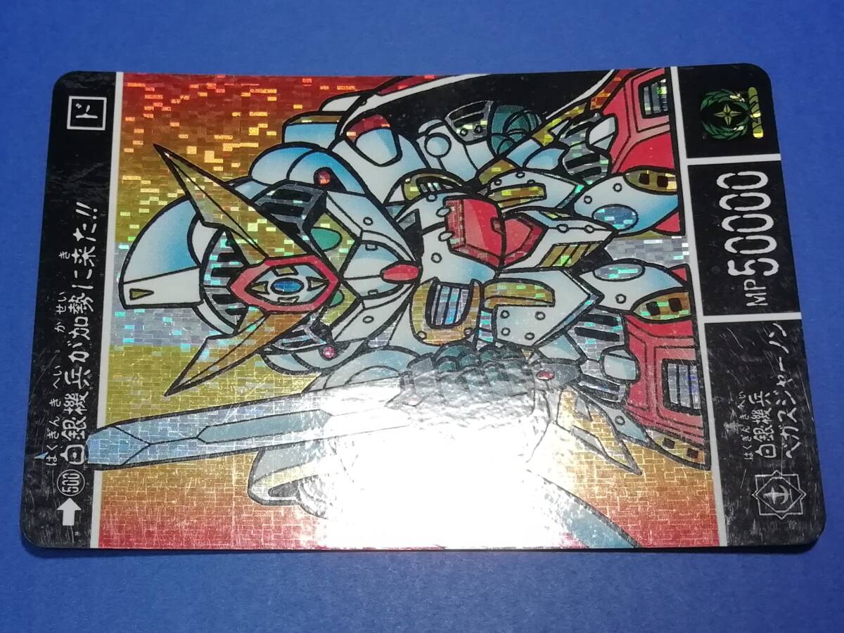 ガンダム』1992年 当時もの カードダス SDガンダム外伝 聖機兵 ガンダム』1992年 当時もの カードダス SDガンダム外伝 聖機兵