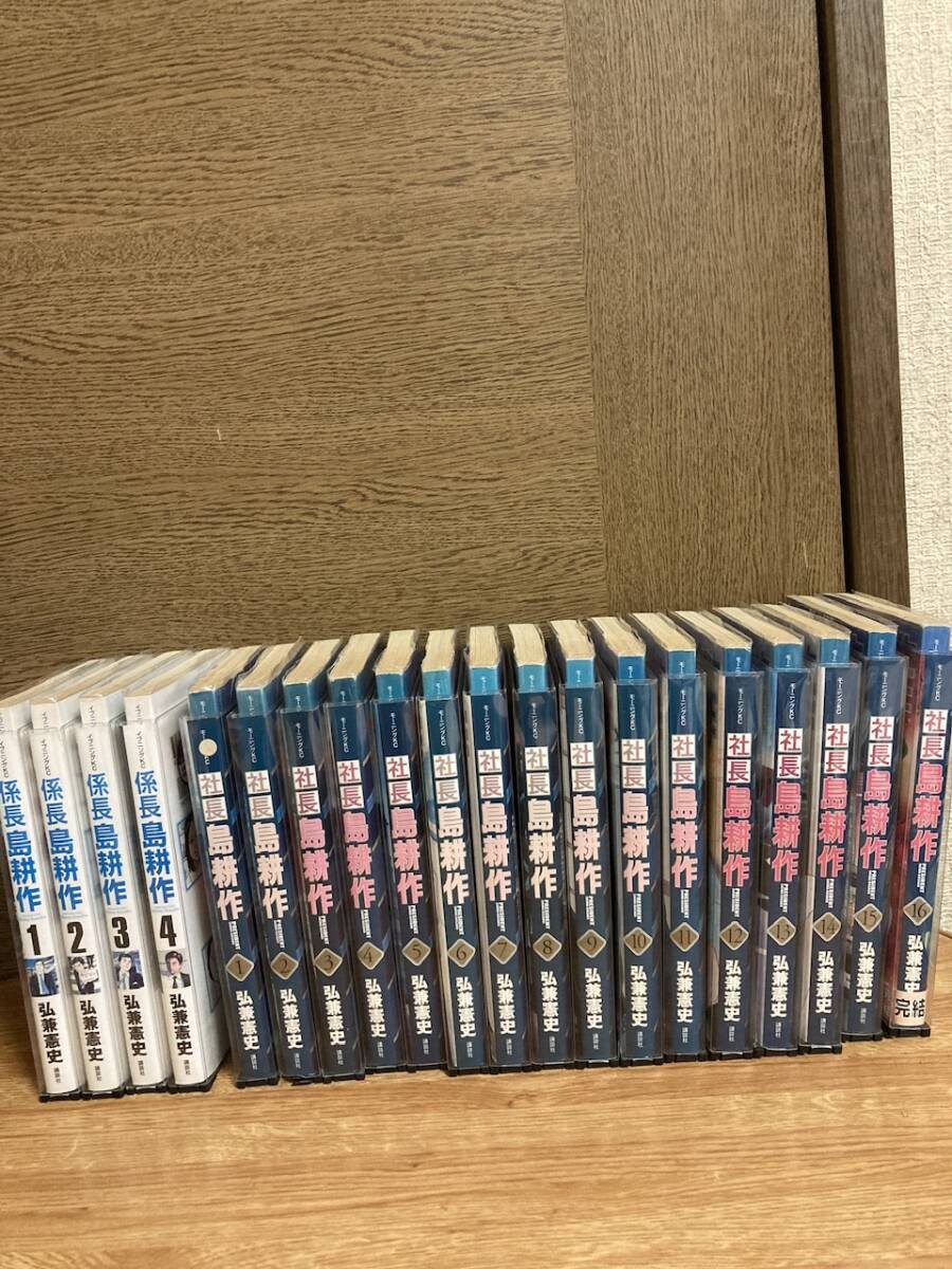 5100円 部長島耕作 13巻 社長 16巻 係長 4巻 課長 17巻 取締役 8 5100円 部長島耕作 13巻 社長 16巻 係長 4巻 課長 17巻 取締役 8