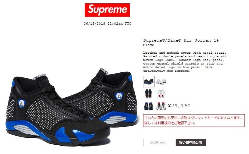 [ domestic new goods ][28.0cm] Supreme Nike Air Jordan XIV (black) US 10 (28.0cm) Supreme Jordan Nike 