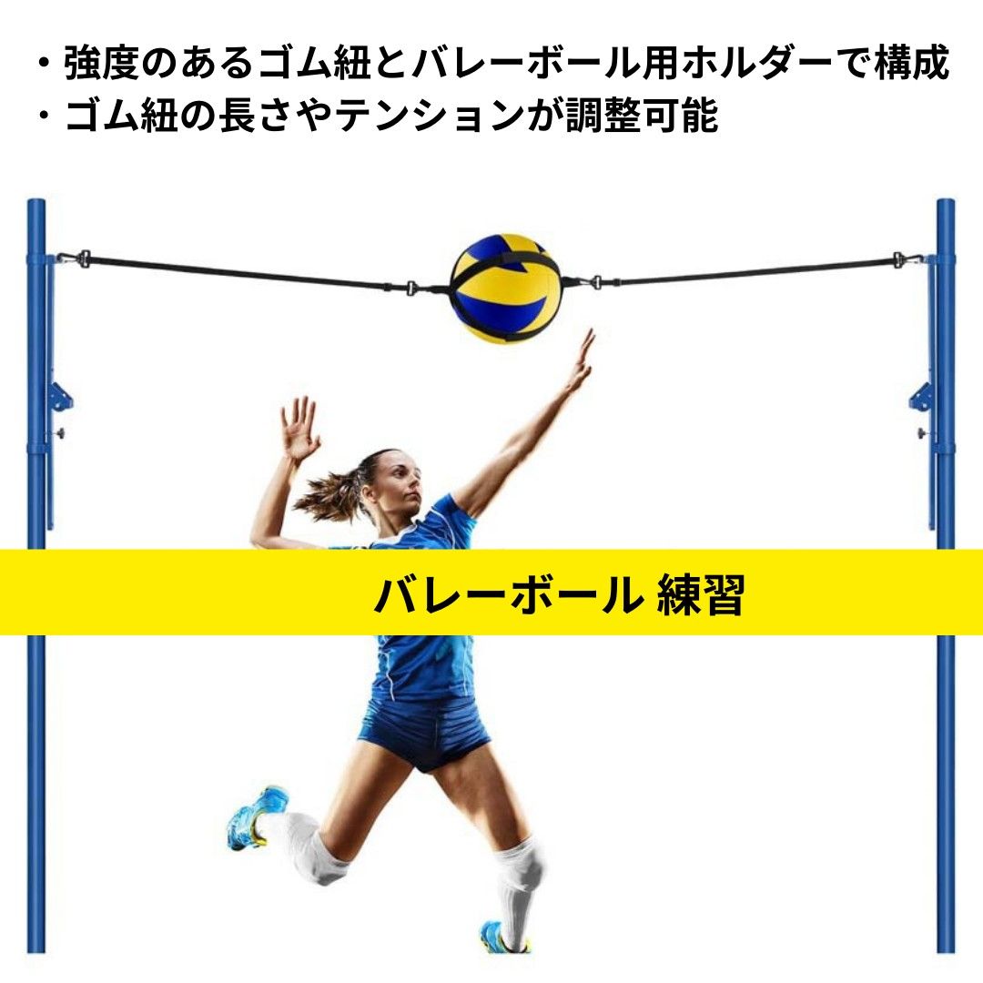 383-1 バレーボール スパイク 練習 トレーニング ミート ゴム紐 383-1 バレーボール スパイク 練習 トレーニング ミート ゴム紐