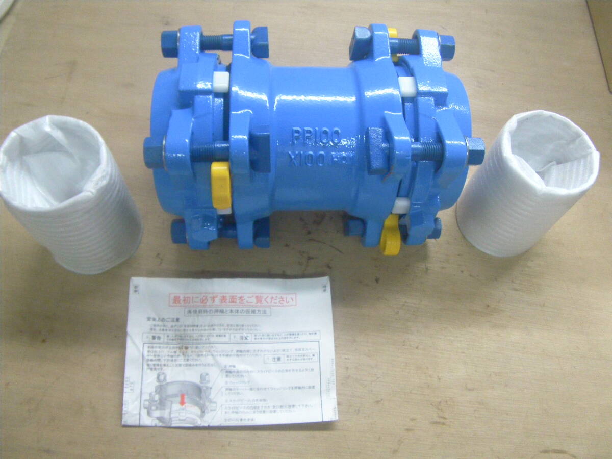 管理NO.1084☆ 水道工事用 メカポリPPジョイント 100mm 大成機工 管理NO.1084☆ 水道工事用 メカポリPPジョイント 100mm 大成機工