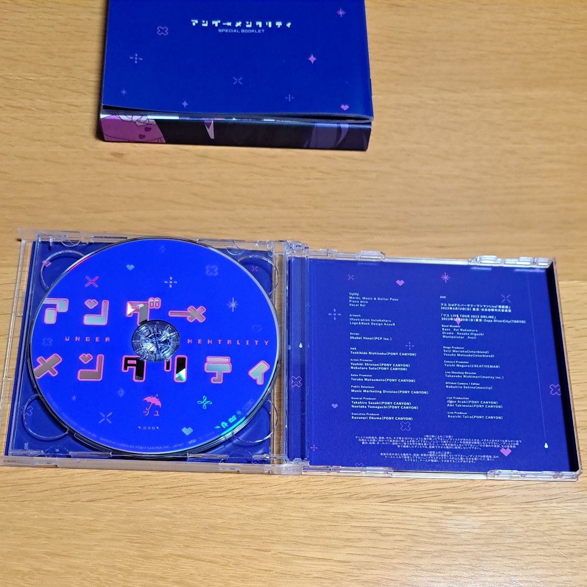 ツユCD DVD】アンダーメンタリティ やっぱり雨は降るんだね 貴方 ツユCD DVD】アンダーメンタリティ やっぱり雨は降るんだね 貴方