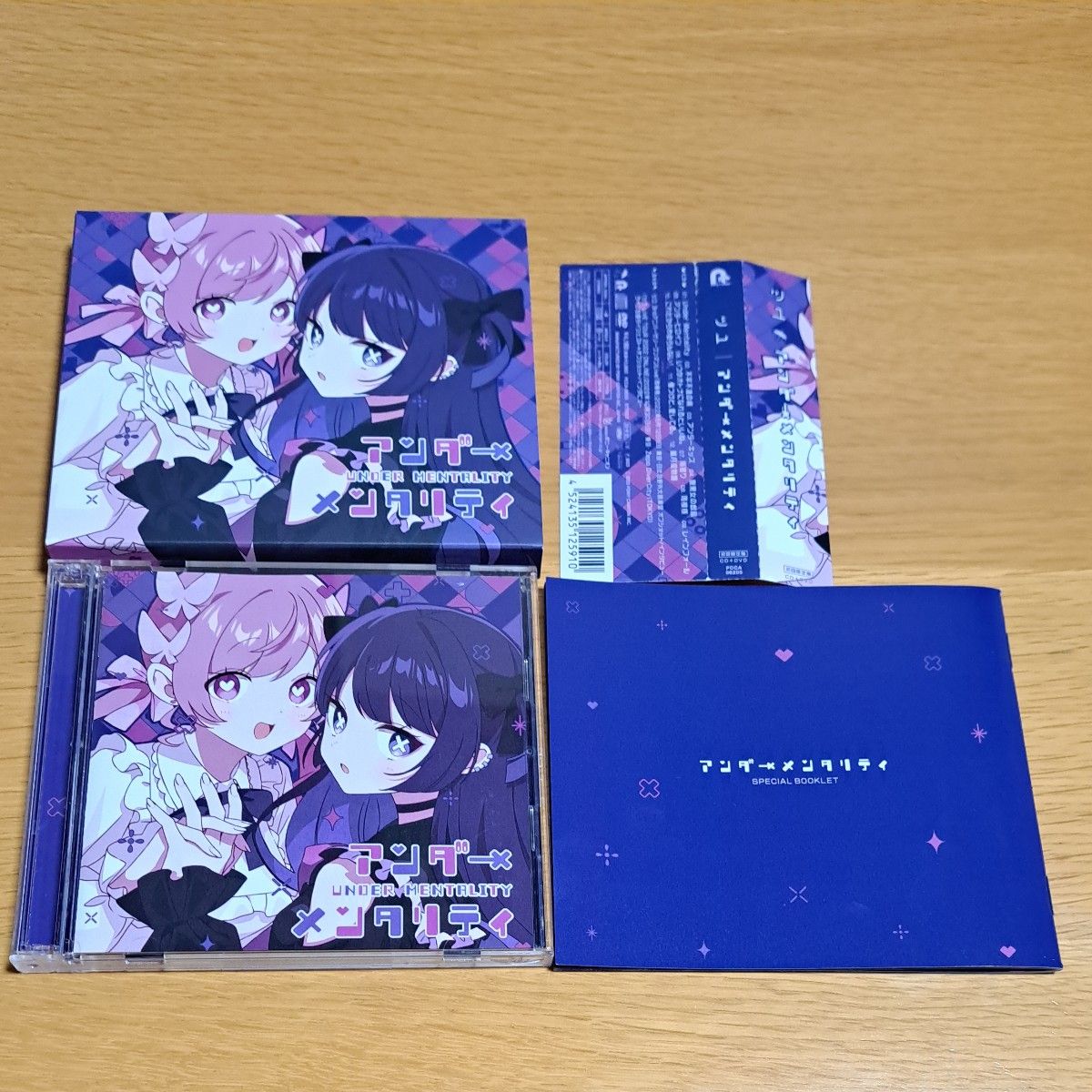 ツユCD DVD】アンダーメンタリティ やっぱり雨は降るんだね 貴方 ツユCD DVD】アンダーメンタリティ やっぱり雨は降るんだね 貴方