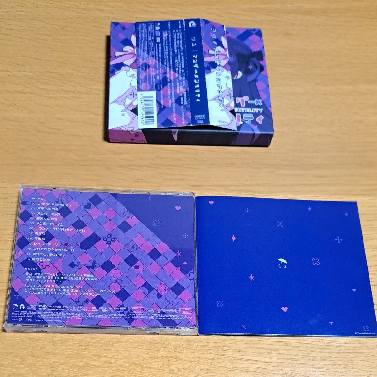 ツユCD DVD】アンダーメンタリティ やっぱり雨は降るんだね 貴方 ツユCD DVD】アンダーメンタリティ やっぱり雨は降るんだね 貴方