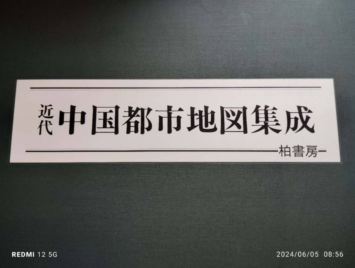 河原崎晃洞編『聚古文様 三』昭和15年 芸艸堂刊 彩色木版画譜 河原崎晃洞編『聚古文様 三』昭和15年 芸艸堂刊 彩色木版画譜