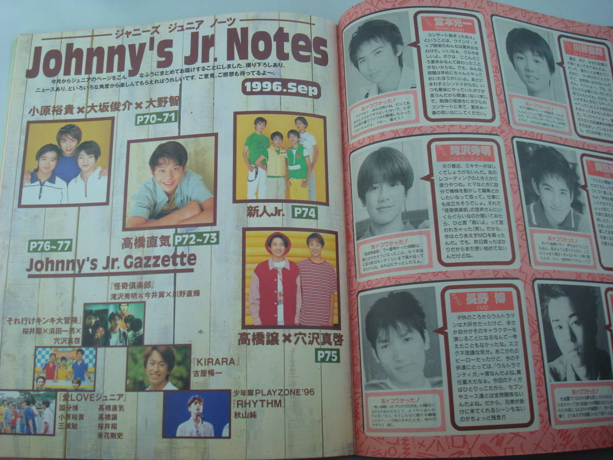 бесплатная доставка *Wink up 1996/9 KinKi Kids Johnny's Jr. TOKIO Coming Century V6 Sorimachi Takashi Takeda Shinji Hirosue Ryouko GLAY