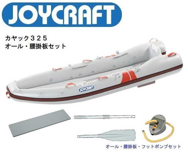 30252J5021)Achillse アキレス JP-ACH ゴムボート(パワーボート 30252J5021)Achillse アキレス JP-ACH ゴムボート(パワーボート