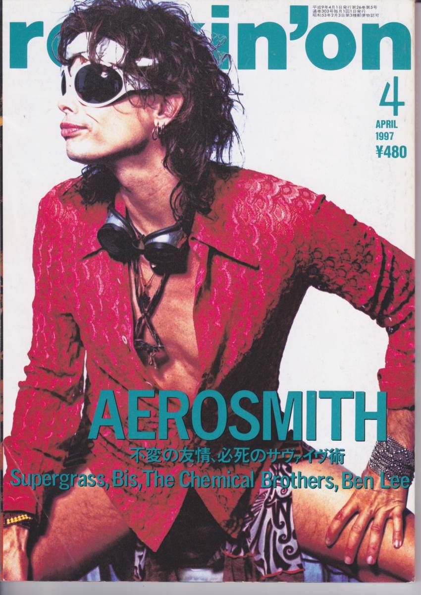 rockin'on 1997年4月号 Aerosmith, BIS, Supergrass, Chemical Brothers　ロッキングオン 　　437　533_画像1