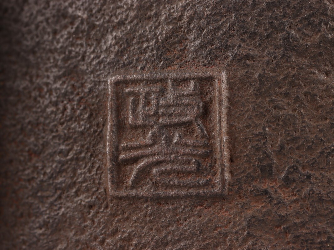 Bibian 比比昂- 煎茶道具銅製蓋政光造胴在印時代鉄瓶時代物極上 Bibian 比比昂- 煎茶道具銅製蓋政光造胴在印時代鉄瓶時代物極上