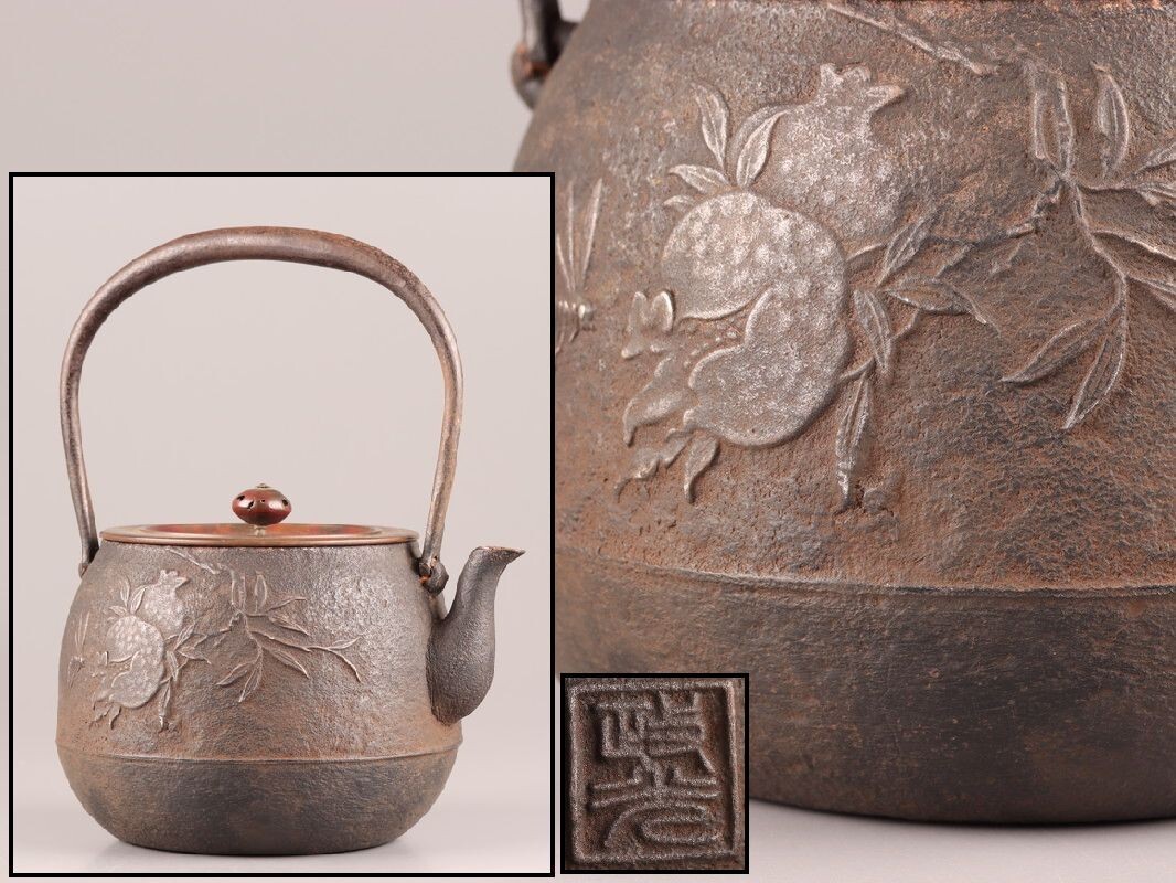 Bibian 比比昂- 煎茶道具銅製蓋政光造胴在印時代鉄瓶時代物極上 Bibian 比比昂- 煎茶道具銅製蓋政光造胴在印時代鉄瓶時代物極上
