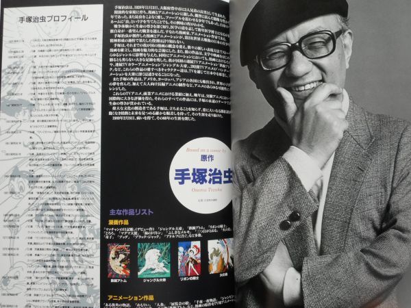 ヤフオク 出崎統 監督 ブラック ジャック パンフレット ヤフオク 出崎統 監督 ブラック ジャック パンフレット