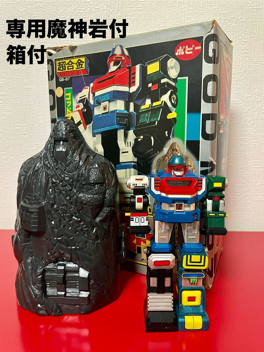 Yahoo!オークション - 希少 箱付 ポピー 六神合体 ゴッドマーズ Yahoo!オークション - 希少 箱付 ポピー 六神合体 ゴッドマーズ