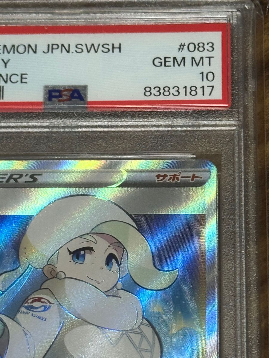 ポケモンカード メロン SR PSA10|Yahoo!フリマ(旧PayPayフリマ) ポケモンカード メロン SR PSA10|Yahoo!フリマ(旧PayPayフリマ)