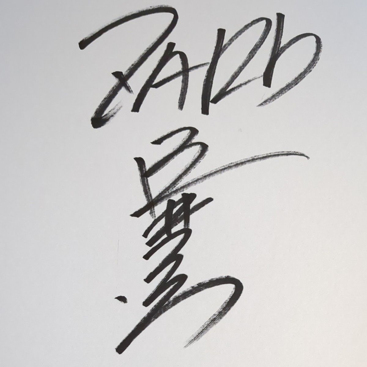 ミュ-ジシャンZARD坂井泉水さんのサイン色紙|Yahoo!フリマ(旧PayPay ミュ-ジシャンZARD坂井泉水さんのサイン色紙|Yahoo!フリマ(旧PayPay