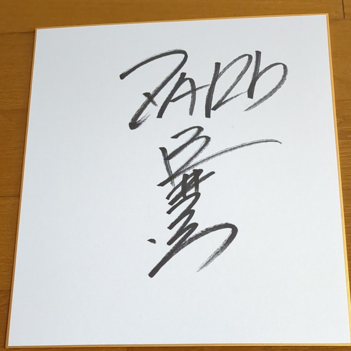 ミュ-ジシャンZARD坂井泉水さんのサイン色紙|Yahoo!フリマ(旧PayPay ミュ-ジシャンZARD坂井泉水さんのサイン色紙|Yahoo!フリマ(旧PayPay