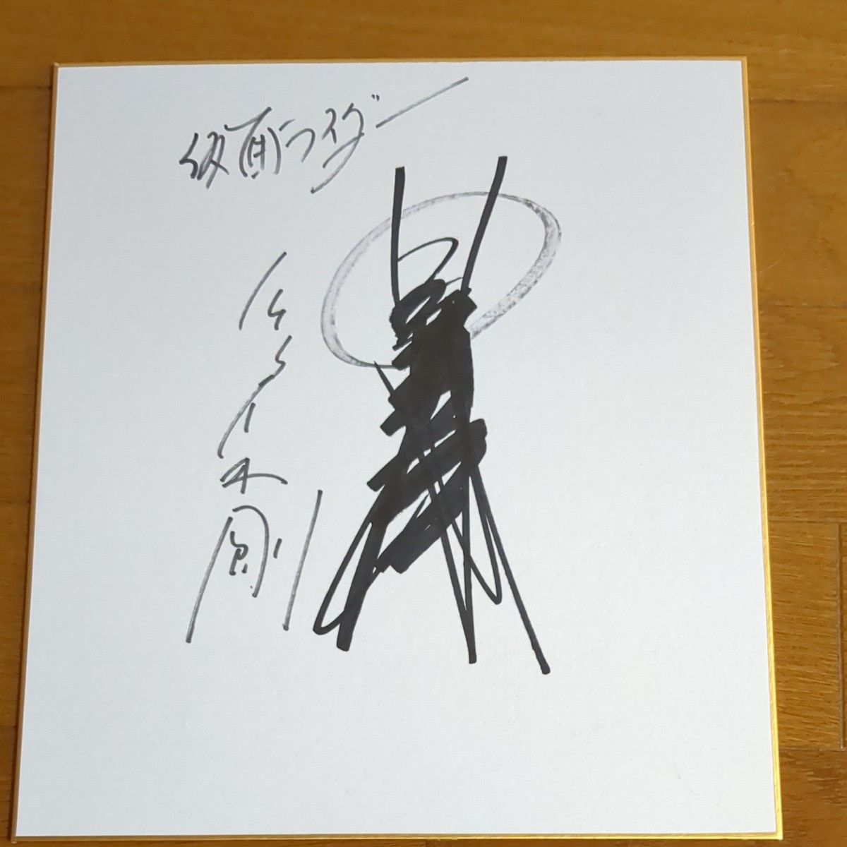 仮面ライダー1号・2号藤岡弘さんと佐々木剛さんのサイン色紙 仮面ライダー1号・2号藤岡弘さんと佐々木剛さんのサイン色紙