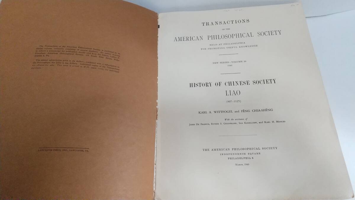Wittfogelと馮家昇:遼代中国の社会:K.A.Wittfogel & Feng Chia-sheng, History of Chinese Society Liao (907-1125), 1949 - 世界史 Wittfogelと馮家昇:遼代中国の社会:K.A.Wittfogel & Feng Chia-sheng, History of Chinese Society Liao (907-1125), 1949 - 世界史