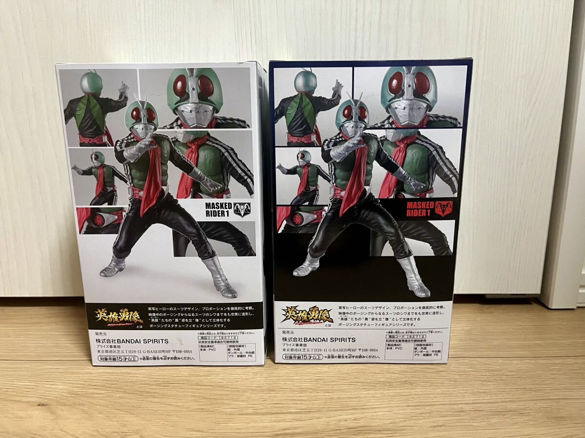 新品未開封】仮面ライダー 英雄勇像 仮面ライダー新1号 新品未開封】仮面ライダー 英雄勇像 仮面ライダー新1号