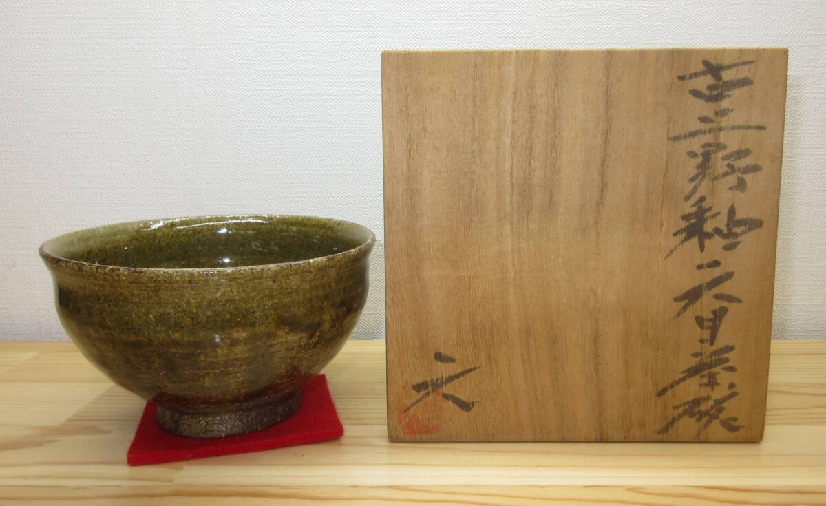 Bibian 比比昂- 【逢絢亭】茶道具茶碗上野焼古上野釉天目形茶碗 Bibian 比比昂- 【逢絢亭】茶道具茶碗上野焼古上野釉天目形茶碗