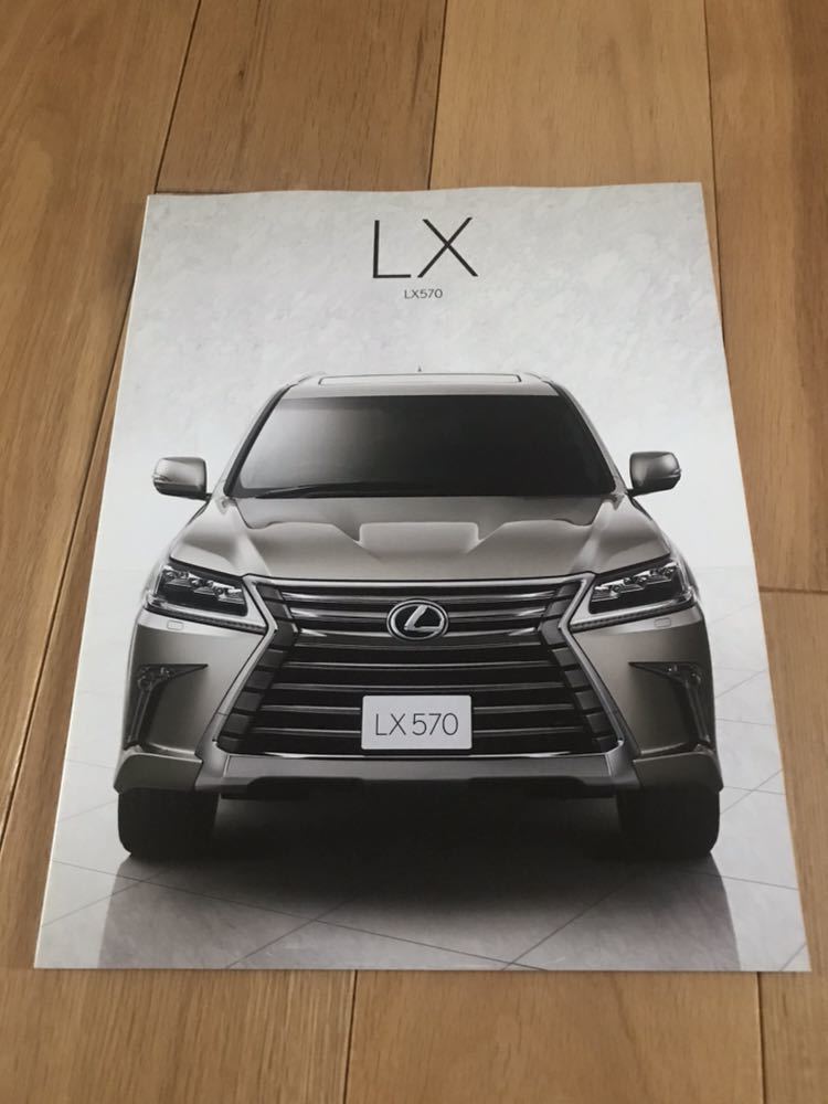 【カタログ】 レクサス LEXUS LX570 2017年8月_画像1