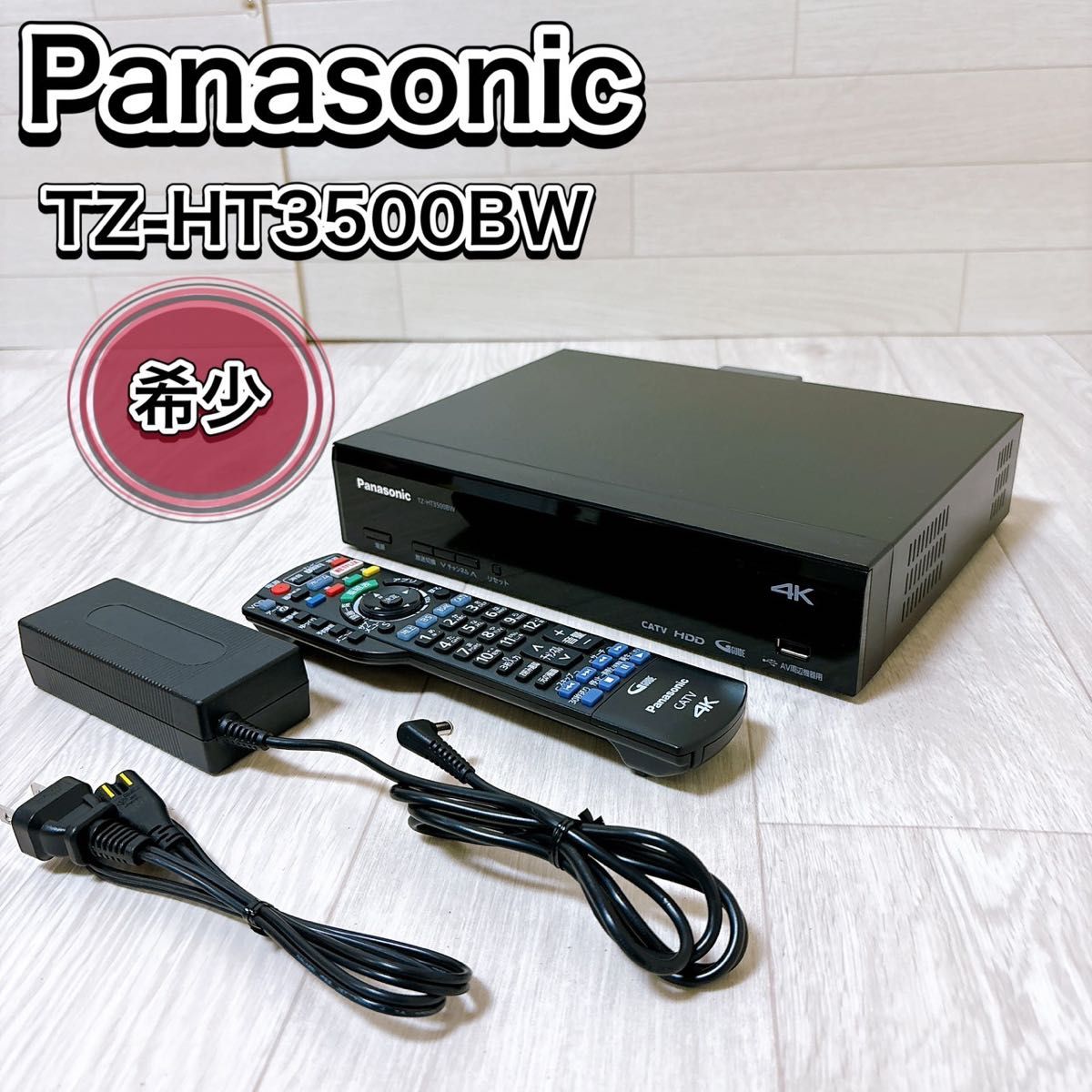 Panasonic TZ-HT3500BW CATV デジタル STB 希少|Yahoo!フリマ Panasonic TZ-HT3500BW CATV デジタル STB 希少|Yahoo!フリマ