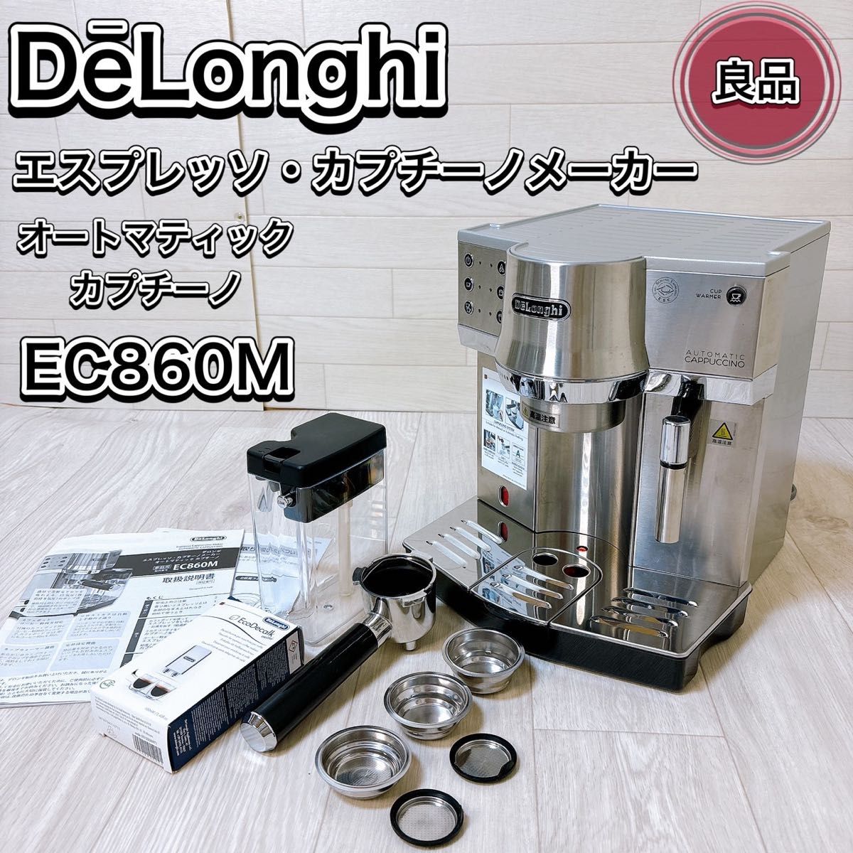 Amazon | デロンギ(DeLonghi)エスプレッソ・カプチーノメーカー Amazon | デロンギ(DeLonghi)エスプレッソ・カプチーノメーカー