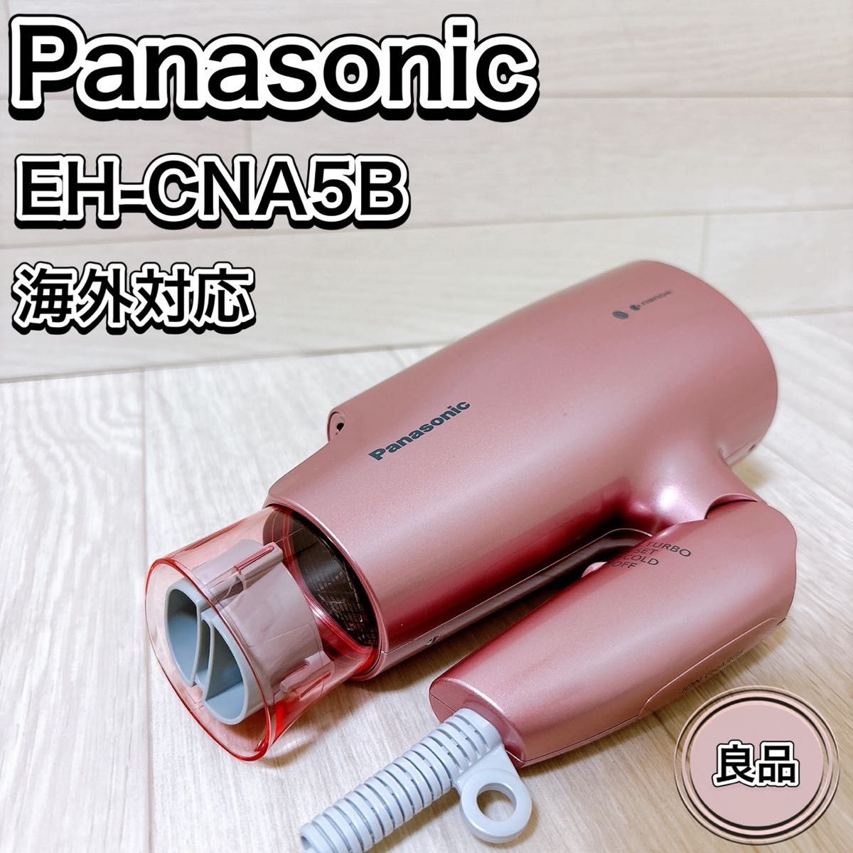 パナソニック ヘアドライヤー ナノケア 海外対応 ピンク EH パナソニック ヘアドライヤー ナノケア 海外対応 ピンク EH