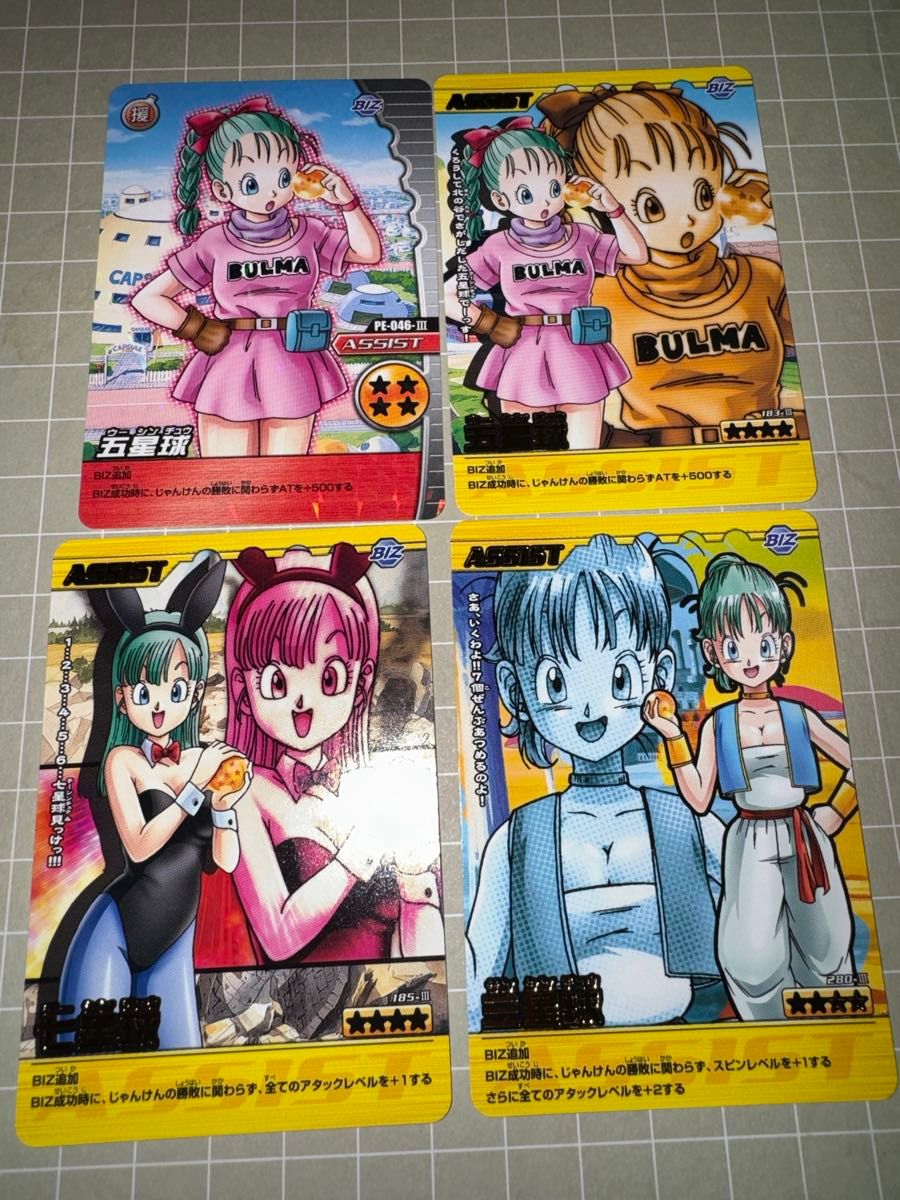 ドラゴンボール データカードダス ブルマ 8枚|Yahoo!フリマ(旧 ドラゴンボール データカードダス ブルマ 8枚|Yahoo!フリマ(旧