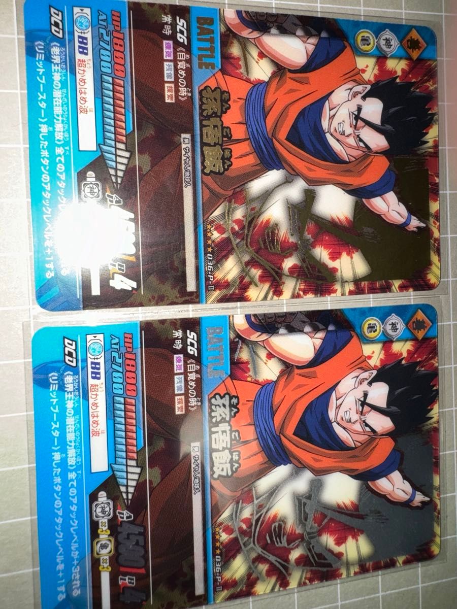 ドラゴンボールデータ カードダス 孫悟飯 プラ板 7種|Yahoo ドラゴンボールデータ カードダス 孫悟飯 プラ板 7種|Yahoo