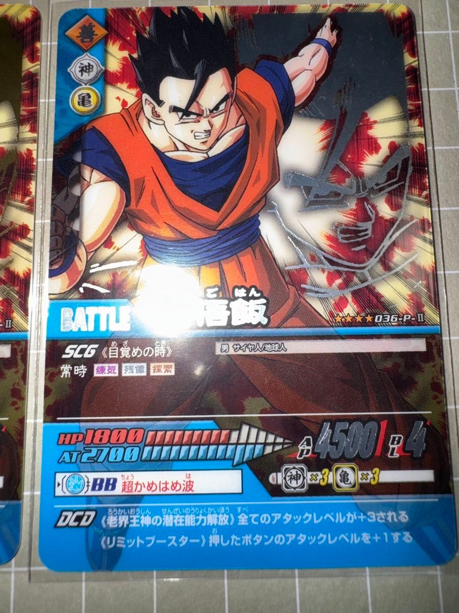 ドラゴンボールデータ カードダス 孫悟飯 プラ板 7種|Yahoo ドラゴンボールデータ カードダス 孫悟飯 プラ板 7種|Yahoo