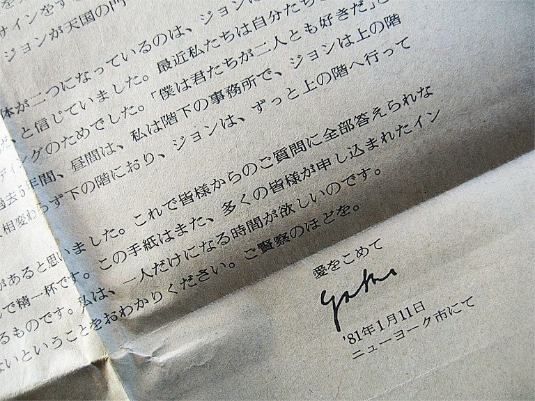 オノ・ヨーコ1981年1月18日朝日新聞全面広告オリジナル＊ジョン・レノン_画像5